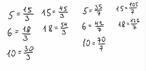 Напишите натурально число в виде смешонного числа.Запишите таблицу Натуральное число 5,6,10,15,18. с