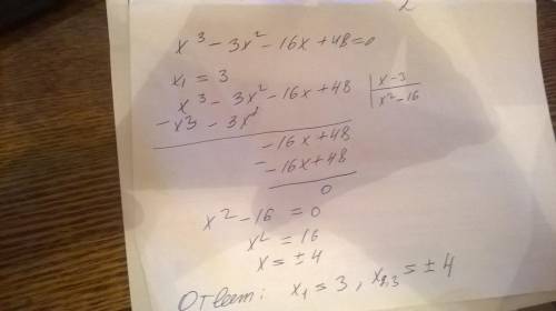 Решите уравнение 3x^3+3x^2-16x-48=0