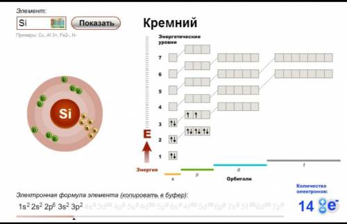 3. Запишите электронно-графическую формулу атомов:2MgAs​