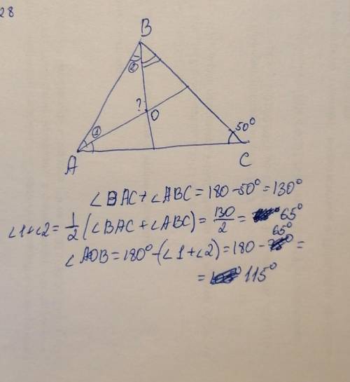 В треугольнике АВС угол С равен 50. Найдите угол АОВ, где точка О- точка пересечения биссектрис треу