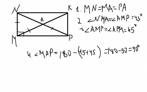 В прямоугольнике MNKP диагонали пересекаются в точке А. Найдите величину ∠MAP (в градусах), если MN