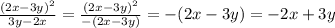 \frac{(2x-3y)^{2}}{3y-2x} =\frac{(2x-3y)^{2}}{-(2x-3y)} =-(2x-3y)=-2x+3y