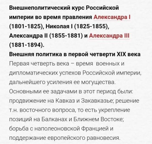 Каковы были позиции России на Балканах в 60-е-70-е годы XIX в.?