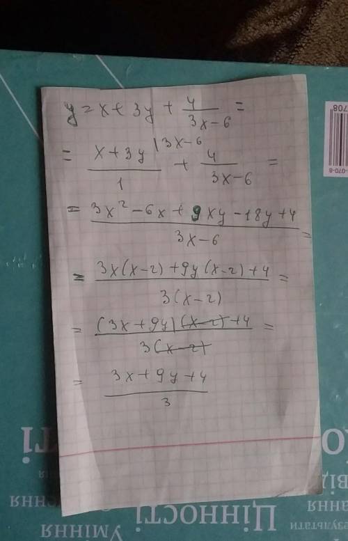 Розв'язати рівняння в повних диференціалах : у' =х+3у+4/(3х-6) С подробным решением