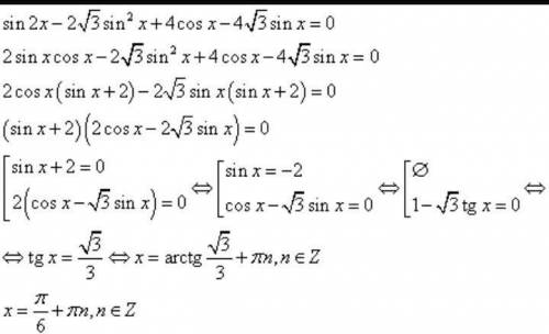 sin2x - 2корень из 3sin в квадрате x +4cosx - 4корень из 3sinx = 0​