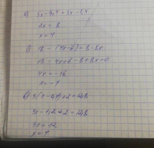 Решите уравнения: a) 5х-9,4 =3x-1,4 б) 18-(4x-6)=8-8x в) 3(x-0,4) + 2 = 12,8
