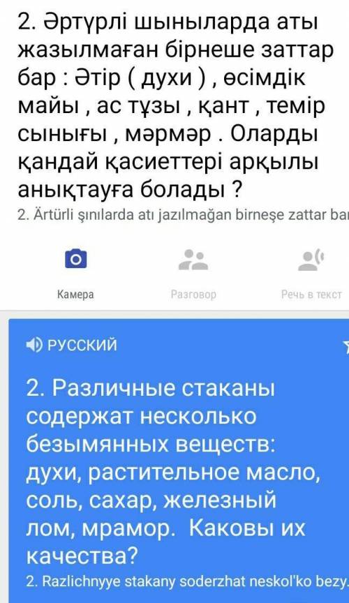 ЖАРАТЫЛЫСТАНУ НУЖНО МНЕ НАДО​