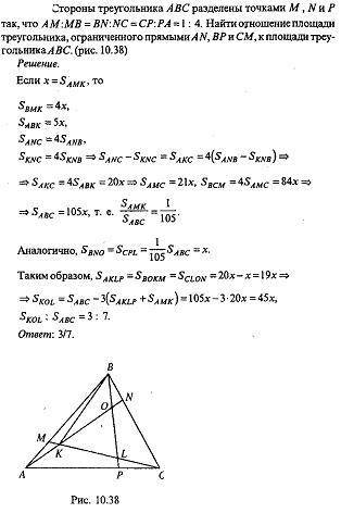 Стороны треугольника ABC разделены точками M, N, P так что AM:MB=BN:NC=CP:PA=1:4. Найти отношение пл