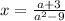 x=\frac{a+3}{a^{2}-9 }