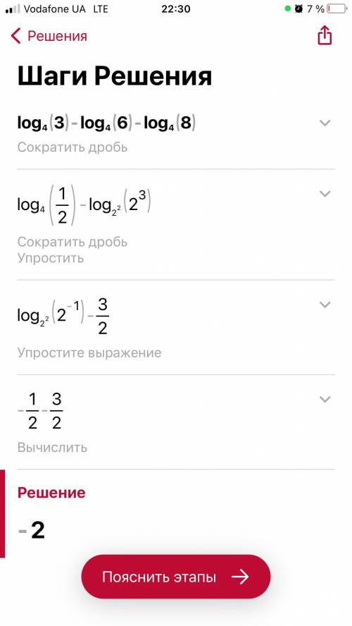 решить прямо сейчас алгебру 1)log²5+log²1 3/5 2)log⁴3-log⁴6-log⁴8 3)4¹+log⁴2 4)log⁵64log⁸ ²⁵ A)-2 Б)