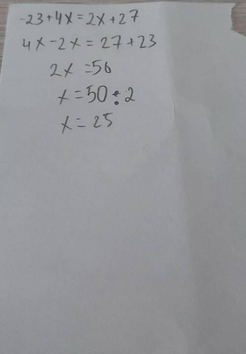 решать уравнения -23+4×=2×+27