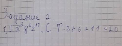 Найдите площадь прямоугольника. 0,25x²-yz²сторона6xy⁵z⁴ длинаответ запишите в виде многочлена станда