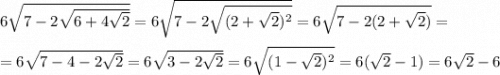 6\sqrt{7-2\sqrt{6+4\sqrt2}} = 6\sqrt{7-2\sqrt{(2+\sqrt2)^2}}} = 6\sqrt{7-2(2+\sqrt2)}} = \\\\ = 6\sqrt{7-4-2\sqrt2} = 6\sqrt{3-2\sqrt2} = 6\sqrt{(1-\sqrt2)^2} = 6(\sqrt2-1) = 6\sqrt2-6