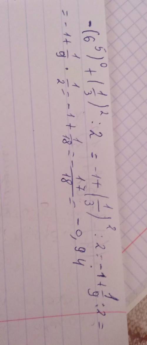 Вычислите (1/4)-²- (5/6) ⁰+ (1/3)² :2​