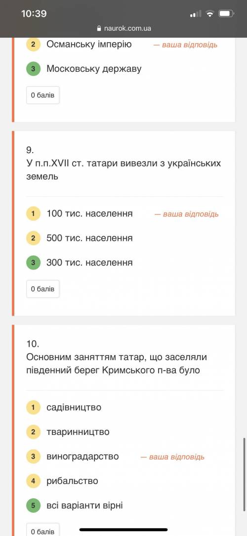 Https://naurok.com.ua/test/join?gamecode=5713500пройдите тест и скажите ответы