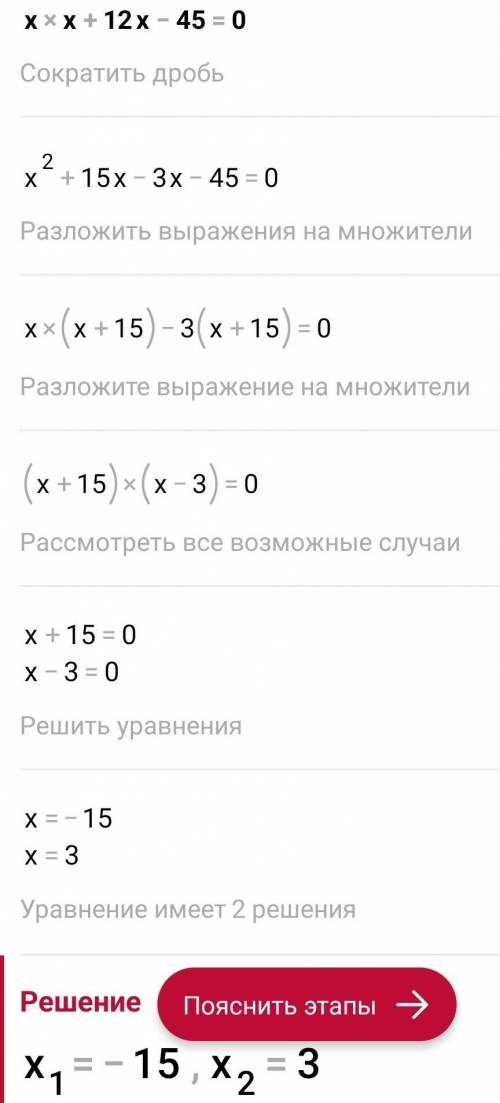 1) | x2 + 10x - 4 = 20;2) x x + 12x - 45 = 0;​