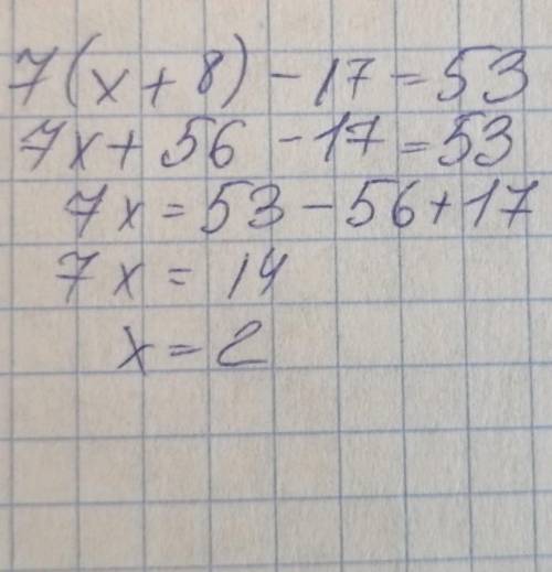 7(x + 8) – 17 = 53 . У МЕНЯ СОЧ​