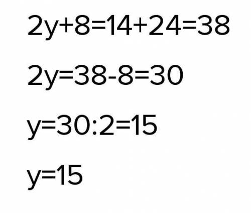 Реши уравнение и сделай проверку 2(у+4)-24=14. ответьте это соч