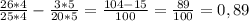 \frac{26 * 4}{25 * 4} - \frac{3 * 5}{20 * 5} = \frac{104 - 15}{100} = \frac{89}{100} = 0,89