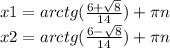 x1=arctg(\frac{6+\sqrt{8} }{14} )+\pi n\\x2=arctg(\frac{6-\sqrt{8} }{14})+\pi n