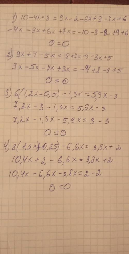 1) 10 - 4x + 3 = 9x - 2 - 6x + 9 - 7x + 6; 2) 9x +4-5x = 8+ 7x – 9 - 3x + 5;3) 6(1,2x – 0,5) - 1,3x
