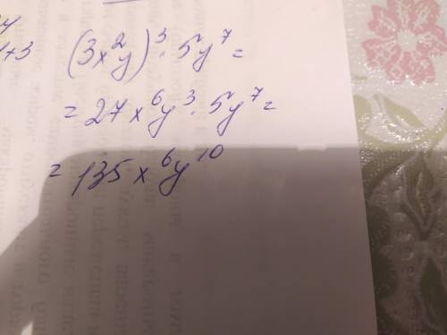 Запишите в стандартном виде одночлен (3x²y)³ × 5y⁷​