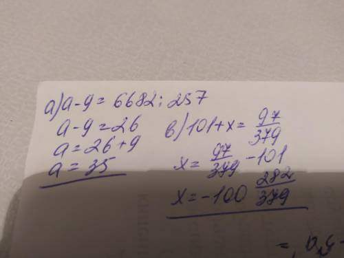 Решите уравнение a)6682:(a-9)=257 b)379×(101+x)=97
