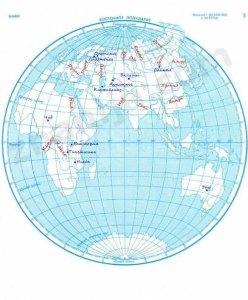 География 7 класс вопрос 7 нанесите на контурную карту крупнейшие реки и озёра Земли