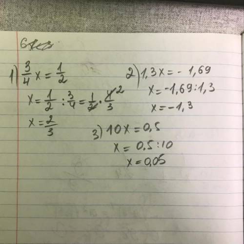 Решите уравнение 3/4х=1/2 1,3х=-1,69 10х=0,5