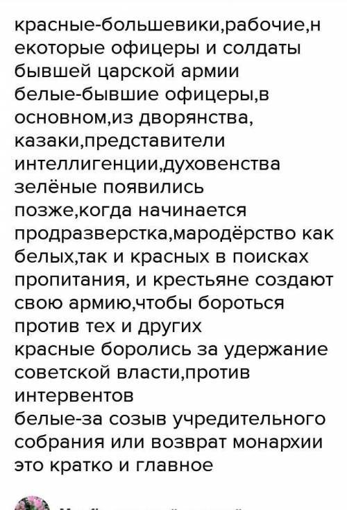 Место зеленых в расстановке политических сил в ходе гражданской войны