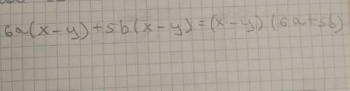 Разложите на множетели 6а(x-y)+5b(x-y)​