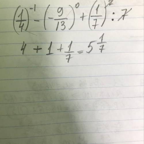 Вычислите: (1/4)^-1-(-9/13)^0+(1/7)^2:7