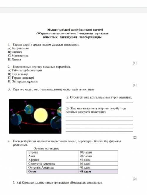 Какое количество теплоты выделяется при полном сгорании пороха с массой 25 г? (q=3,8 МДж/кг