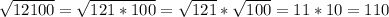 \sqrt{12100} = \sqrt{121*100} = \sqrt{121} * \sqrt{100} = 11 * 10 = 110