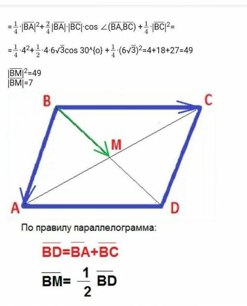Решите задачу векторным методом. Выполните рисунок. Дан треугольник АВС. Известно, что АВ = 4 см, 0