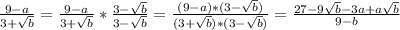 \frac{9-a}{3+\sqrt{b} } =\frac{9-a}{3+\sqrt{b} } *\frac{3-\sqrt{b} }{3-\sqrt{b} }=\frac{(9-a)*(3-\sqrt{b}) }{(3+\sqrt{b})*(3-\sqrt{b} ) } =\frac{27-9\sqrt{b} -3a+a\sqrt{b} }{9-b}