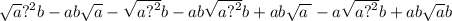 \sqrt{a} {?}^{2} b - ab \sqrt{a} - \sqrt{a {?}^{2} } b - ab \sqrt{a {?}^{2} } b + ab \sqrt{a \: } - a \sqrt{a {?}^{2} } b + ab \sqrt{a} b