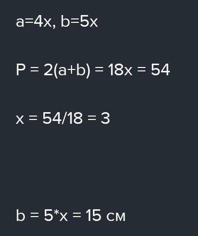 Стороны параллелограмма пропорциональны числам 4 и 5 точек Найдите большую сторону если периметр пар