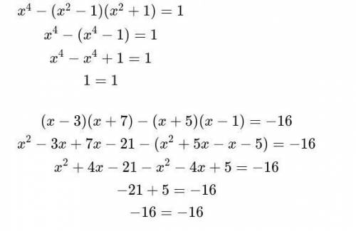 2.117. Докажите тождество 1)(x - 5)(x + 8) - (x + 4)(x - 1) = -362)x⁴- (x² - 1)(x² + 1) = 13)x⁴ - (x