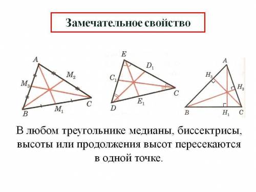 4. Начертите треугольник АОВ и отметьте(каждый чертеж отдельно): 1) биссектрисы треугольника; 2) выс