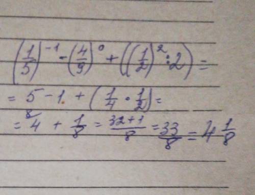 5.Вычислите: (1/5)^(-1)-(4/9)^0+((1/2)^2:2)​