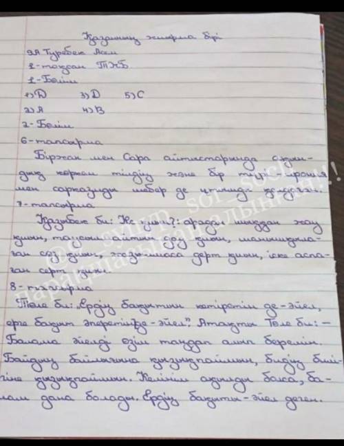 1 Ж.Баласағұнның «Құтты білік» дастанының сюжеттік желісі ... құрылған.​