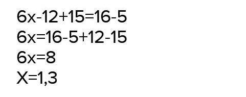 Решите уравнение 3(2х-4)+15=16-5(2-х)