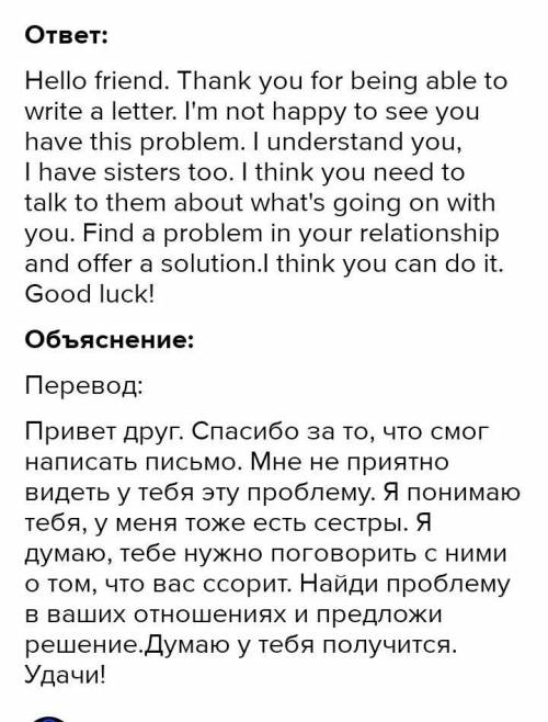 Вопрос на английскийй Choose of the task and write a letter :Topic 1. You received a letter from you