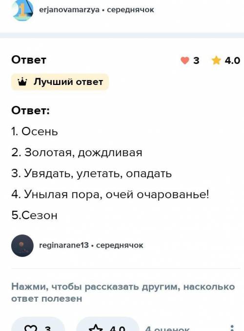 используй метод синквейн выполни задание по теме основные события в истории ислама первый путь имя с