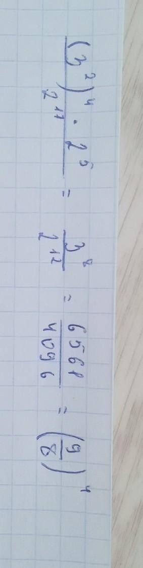 (3²)⁴×2⁵——— = 2¹⁷