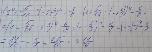 с примером алгебра Задание номер 5​