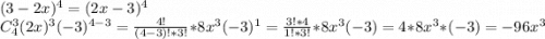 (3-2x)^4=(2x-3)^4\\C_4^3(2x)^3(-3)^{4-3}=\frac{4!}{(4-3)!*3!}*8x^3(-3)^1=\frac{3!*4}{1!*3!}* 8x^3(-3)=4*8x^3*(-3)=-96x^3