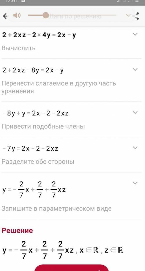 Докажите тождество: 2xx-yz - yz + 2xz - 2x+y= (2x-y)(x +z - 1) даю​