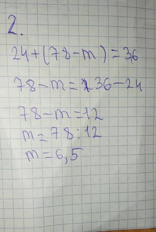 Математика 5-класс комек​